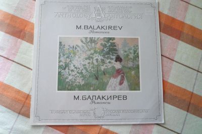 Лот: 12143250. Фото: 1. Балакирев романсы lp !. Аудиозаписи