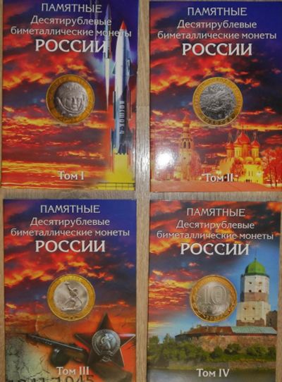 Лот: 13314536. Фото: 1. Комплект альбомов под 10 рублевые... Аксессуары, литература