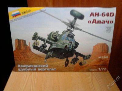 Лот: 871183. Фото: 1. Американский ударный вертолёт... Военная техника