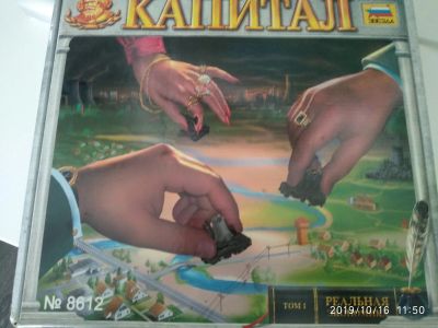 Лот: 14817705. Фото: 1. Настольная игра "Капитал". Детские настольные игры