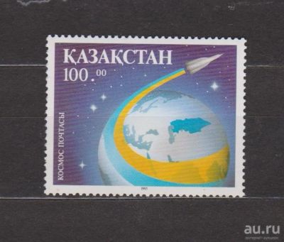 Лот: 16932962. Фото: 1. Казахстан, 1993 год марка "Космос... Марки