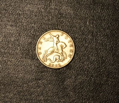 Лот: 8836244. Фото: 1. 50 копеек 2002 год М и СПМД. Погодовка... Россия после 1991 года