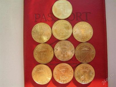 Лот: 2460149. Фото: 1. 10 рублей . гвс 2012Г. 10 штук... Россия после 1991 года