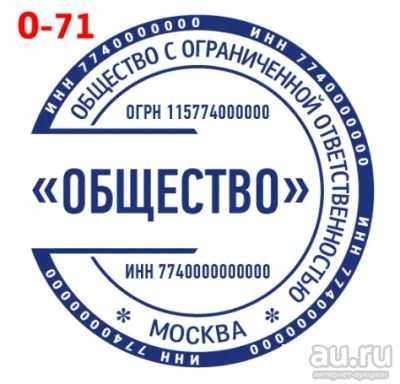 Лот: 16089742. Фото: 1. Готовая печать на автоматической... Печати, штампы, оснастки