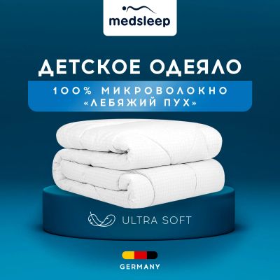 Лот: 22320307. Фото: 1. Покрывала, подушки, одеяла MedSleep. Одеяла, подушки