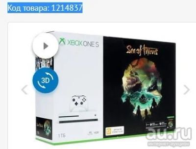 Лот: 13008127. Фото: 1. Игровая приставка Microsoft Xbox... Игровые приставки, консоли