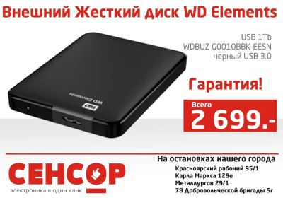 Лот: 3369671. Фото: 1. Внешний Жесткий диск WD Elements... Внешние жесткие диски