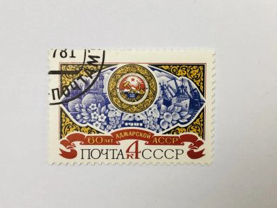 Лот: 23315901. Фото: 1. 60 лет Аджарской АССР. Аджарская... Марки
