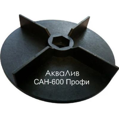 Лот: 20845715. Фото: 1. Рабочее колесо к насосу канализационному... Всё для полива