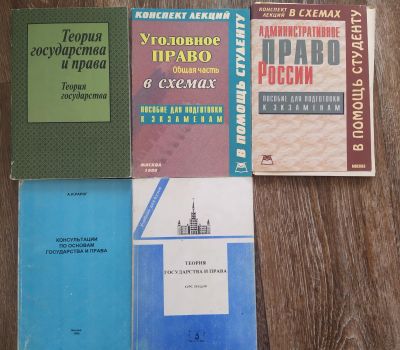 Лот: 19418541. Фото: 1. книги уголовное право. Книги