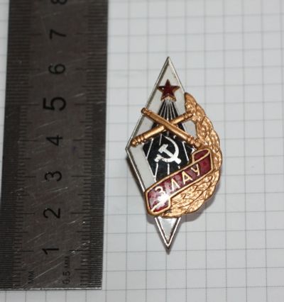 Лот: 25742665. Фото: 1. Знак Ромб об окончании 3 ЛАУ 3-е... Сувенирные