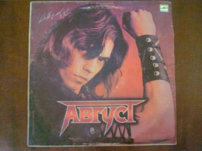 Лот: 3749836. Фото: 1. Vinyl_Демон гр"Август". Аудиозаписи