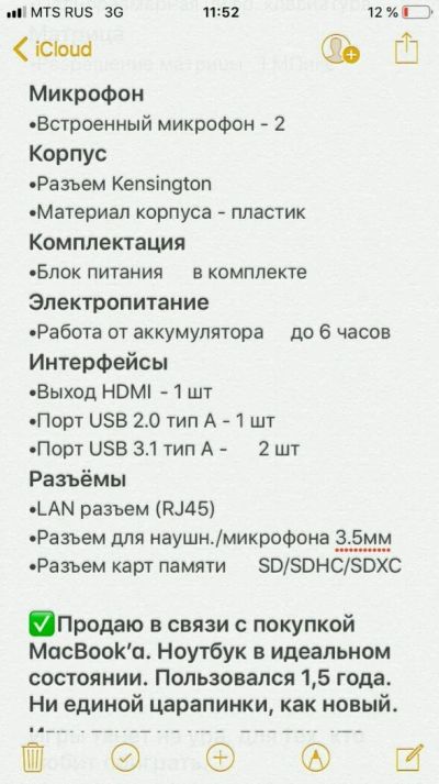Лот: 14534397. Фото: 1. Продам ноутбук HP 15-bc304ur. Ноутбуки