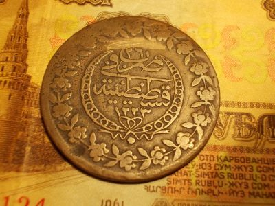 Лот: 15235351. Фото: 1. Редкость!!! Огромный биллон(почти... Россия до 1917 года