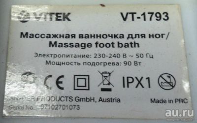 Лот: 17278369. Фото: 1. массажная ванночка для ног vitek... Массажеры