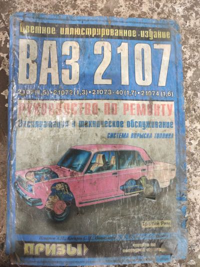 Лот: 23274257. Фото: 1. Запчасти ВАЗ. Двигатель и элементы двигателя