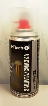 Лот: 20938068. Фото: 1. Антикоррозийная изоляция HiTech1... Бытовая химия