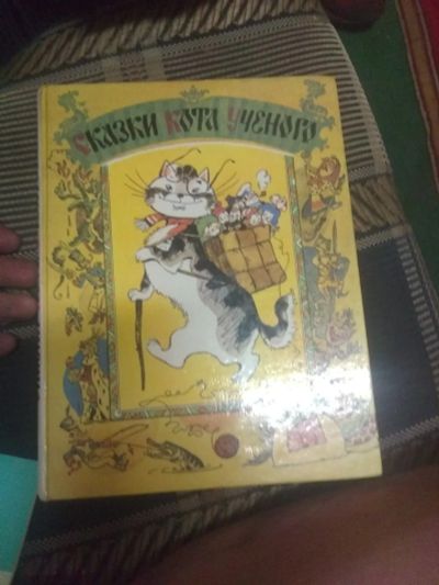 Лот: 16374425. Фото: 1. Сказки. Художественная для детей
