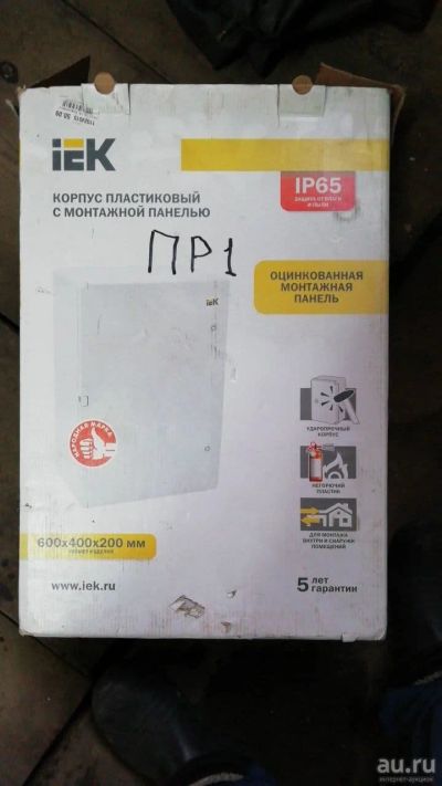 Лот: 18314513. Фото: 1. Корпус пластиковый ЩМПп 600х400х200мм... Электрические щиты, боксы, шкафы