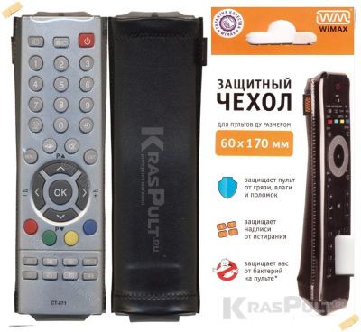 Лот: 9962190. Фото: 1. Чехол для пультов. Размер WiMAX... Пульты ДУ