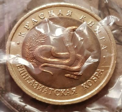 Лот: 11467257. Фото: 1. Красная книга! Среднеазиатская... Россия после 1991 года