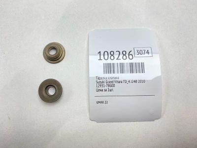 Лот: 25169648. Фото: 1. Тарелка клапана Suzuki Grand Vitara... Двигатель и элементы двигателя