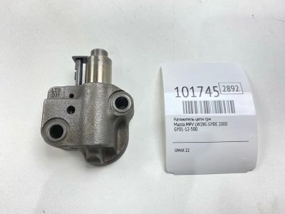 Лот: 24862321. Фото: 1. Натяжитель цепи ГРМ Mazda Mpv... Двигатель и элементы двигателя