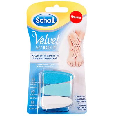 Лот: 24621170. Фото: 1. Scholl Velvet Smooth Насадки для... Лекарства
