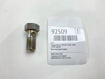 Лот: 23606542. Фото: 1. Болт Toyota Mark Ii 2000 1579746010... Двигатель и элементы двигателя