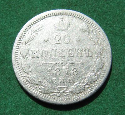 Лот: 20526974. Фото: 1. Серебро. Российская Империя 20... Россия до 1917 года