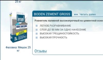 Лот: 6776679. Фото: 1. Ровнитель наливной высокопрочный... Смеси, шпатлевки, цемент