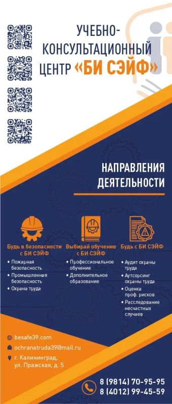 Лот: 25521989. Фото: 1. Специалист по охране труда. Работа, вакансии