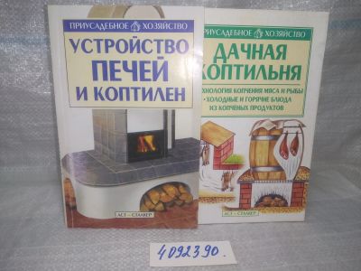 Лот: 25724075. Фото: 1. OzР/ВбР(4092390)Приусадебное хозяйство... Рукоделие, ремесла