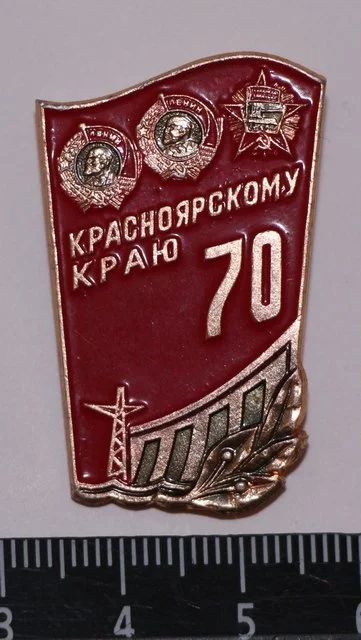 Лот: 9559738. Фото: 1. Нечастый знак: Красноярскому краю... Юбилейные