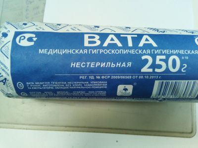 Лот: 15267504. Фото: 1. Вата нестерильная 250г. Антисептики, защитные средства, медицинские маски
