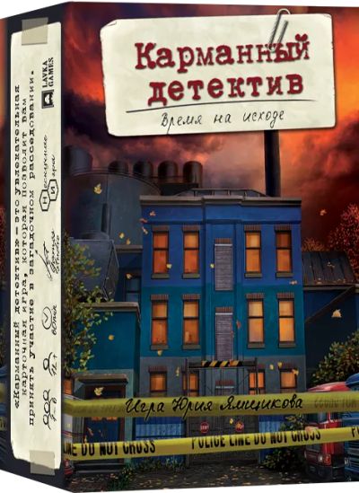 Лот: 19568319. Фото: 1. Настольная игра. Настольные игры, карты