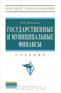 Лот: 5483379. Фото: 1. Государственные и муниципальные... Для вузов