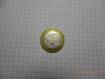Лот: 7556488. Фото: 1. Россия 10 рублей, 2002 г. - Древние... Россия после 1991 года