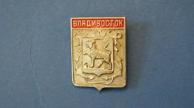 Лот: 3479908. Фото: 1. Значок герб " Владивосток... Сувенирные