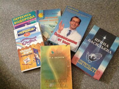 Лот: 4422993. Фото: 1. Книги о здоровье (Норбеков, Васильева... Другое (медицина и здоровье)
