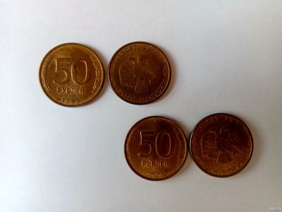 Лот: 17262392. Фото: 1. Монета 50 рублей 1993 года ЛМД... Россия после 1991 года
