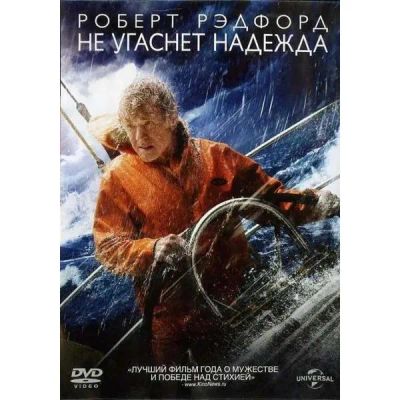 Лот: 25437038. Фото: 1. DVD-видеодиск ND Play Не угаснет... CD, DVD, BluRay