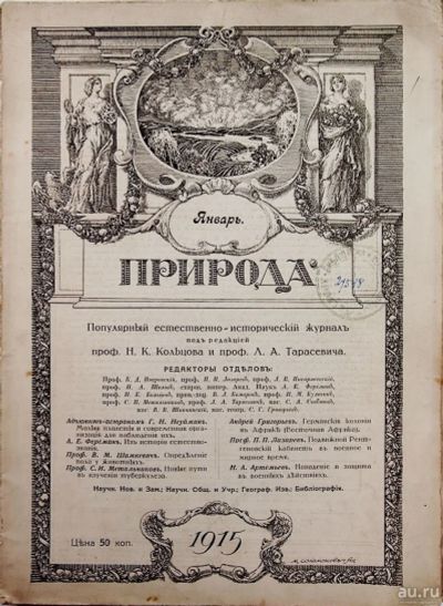 Лот: 13800399. Фото: 1. Природа. Популярный естественно-исторический... Книги