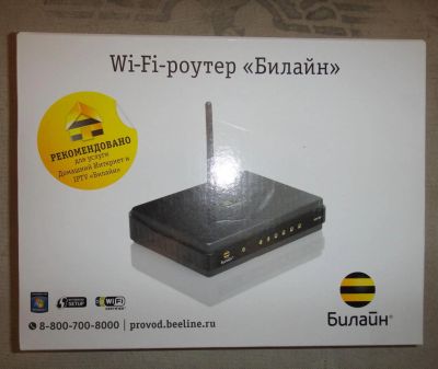 Лот: 7049576. Фото: 1. Wi-Fi Роутер "билайн". Маршрутизаторы (роутеры)