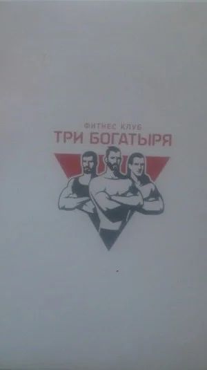 Лот: 7472467. Фото: 1. Абонемент, Карта в тренажерный... Другое (спортивные товары)