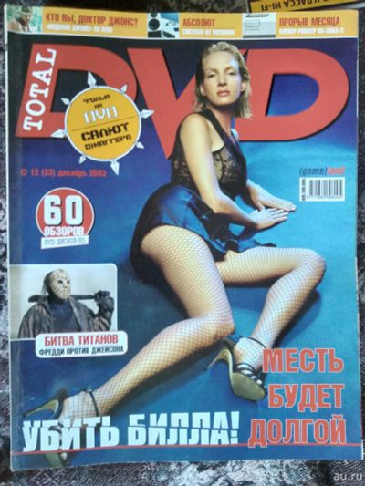 Лот: 18061418. Фото: 1. Журналы Total DVD 2003 г. №№ -... Наука и техника