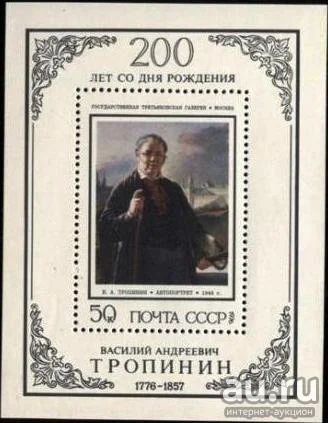 Лот: 15145566. Фото: 1. 1976, май. 200-летие со дня рождения... Марки