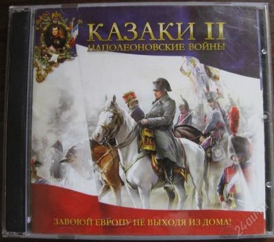Лот: 1110380. Фото: 1. Казаки II Наполеоновские войны... Игры для ПК