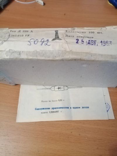 Лот: 25801995. Фото: 1. Диоды Д220А. 100 шт. Диоды и тиристоры