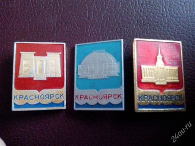 Лот: 2772876. Фото: 1. Значки. Серия Красноярск. 3 шт... Юбилейные